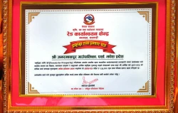 लगातार दोस्रो वर्ष उत्कृष्ट बन्यो जगरनाथपुर, १ लाख २५ हजारसहित सम्मानित