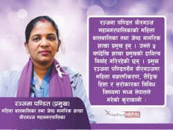 धनाढ्य परिवारका महिलाहरू हिंसा पीडित छन् 