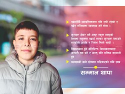 भविष्यमा व्यवसायी बन्ने सम्मानको चाहना