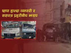 वीरगञ्ज–१० मा छापा हान्दा व्यापारी र सशस्त्र प्रहरीबीच झडप, ३ प्रहरी घाइते