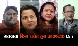 मतदाता किन सचेत हुन आवश्यक छ ? 