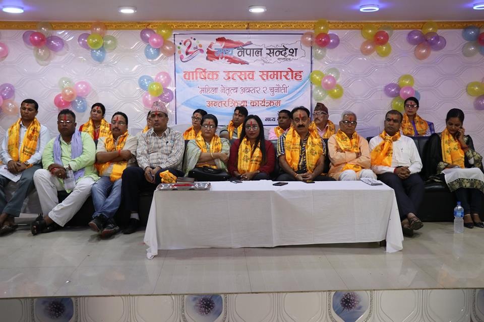 मध्य नेपाल पत्रिकाको दोश्रो वार्षिकोत्सव समपन्न, महिला नेतृत्वका लागि सबैभन्दा चुनौति सँस्कृति र रितिरिवाज : वक्ताहरु