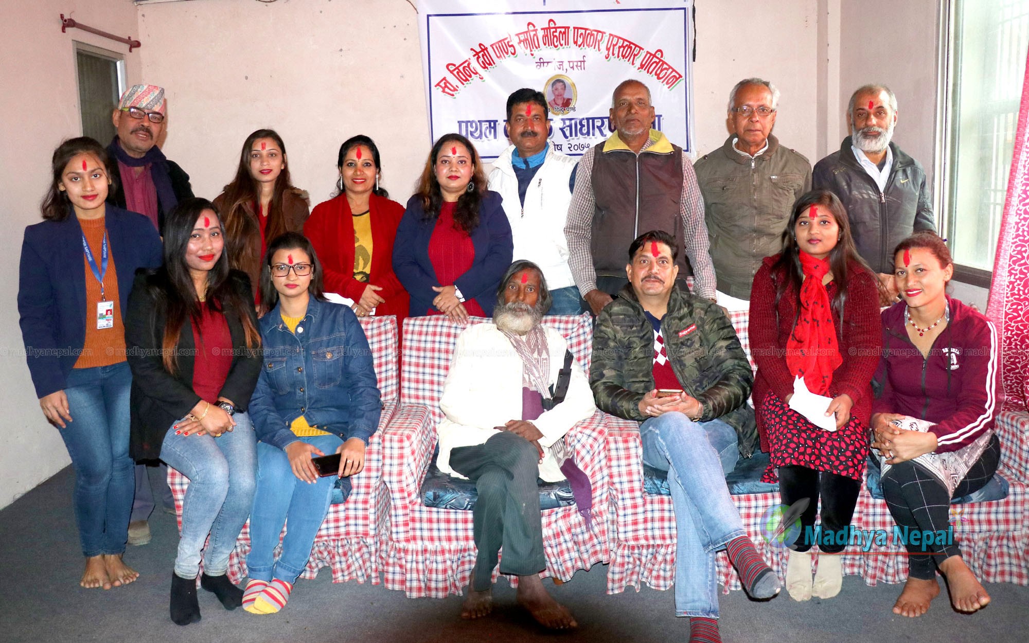 स्वर्गीय विन्दु देवी पाण्डे स्मृति महिला पत्रकार पुरस्कारको सधारण सभा समपन्न