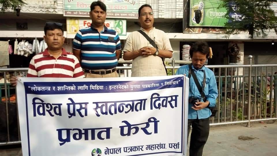 प्रेस स्वतन्त्रता दिवस, स्वतन्त्र भई बोल्न र लेख्न पाऊँन