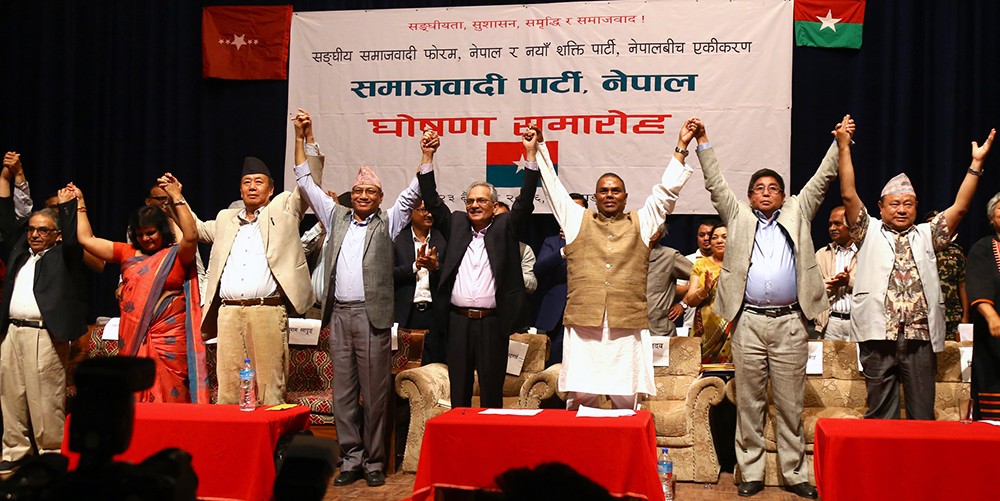 संघीय समाजवादी फोरम र नयाँ शक्तिबीच एकता घोषणा, बन्यो 'समाजवादी पार्टी नेपाल'