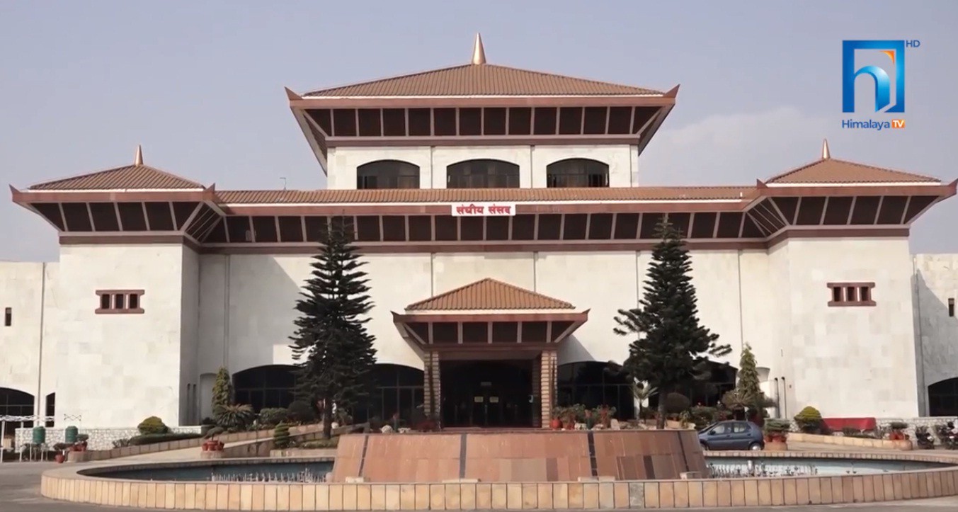 आजदेखि सङ्घीय संसद्को दशौँ अधिवेशन