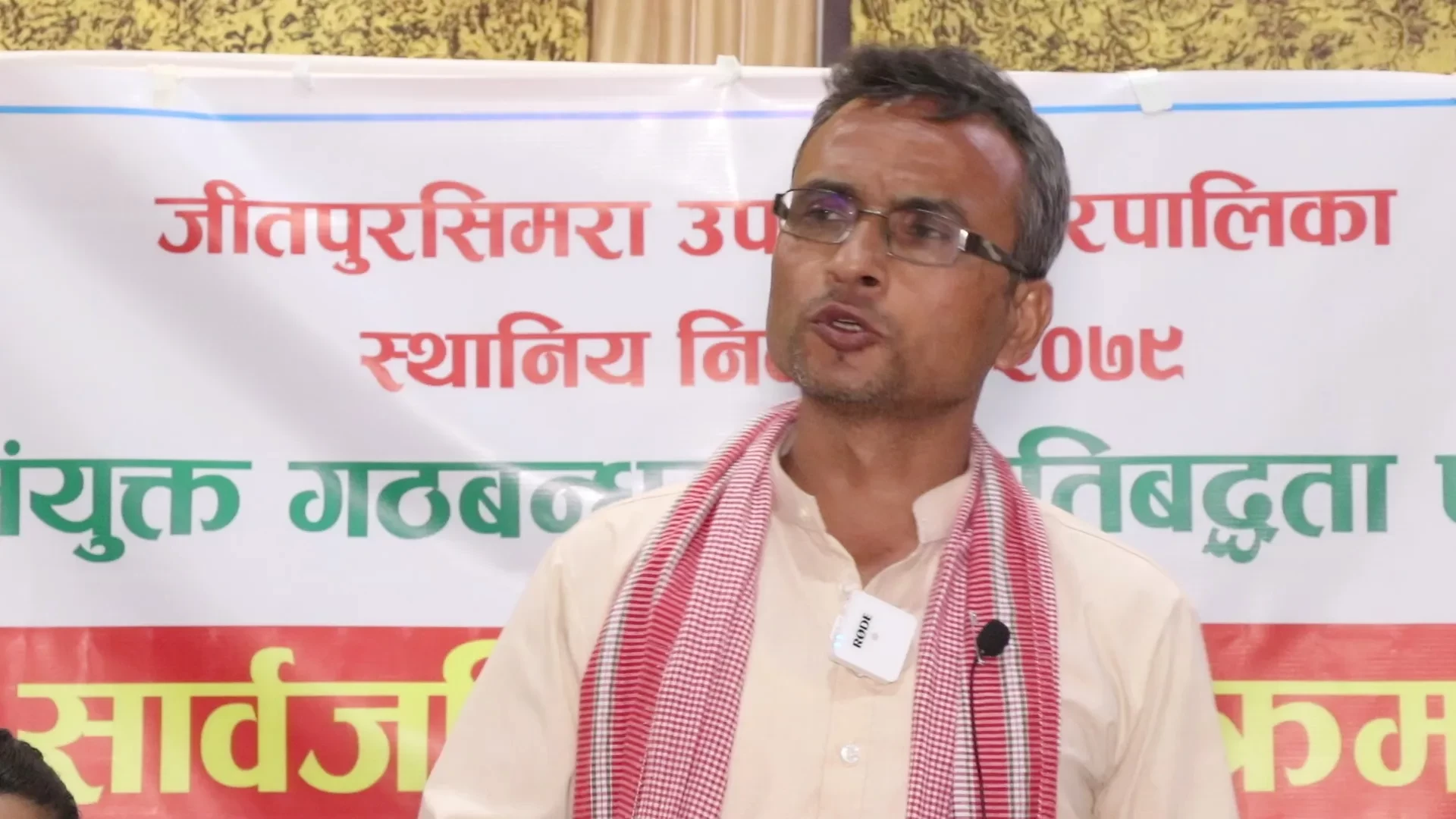 बारा जीतपुरसिमरा मेयरका उम्मेदवार राजन पौडेल १६३८ मतको अग्रता