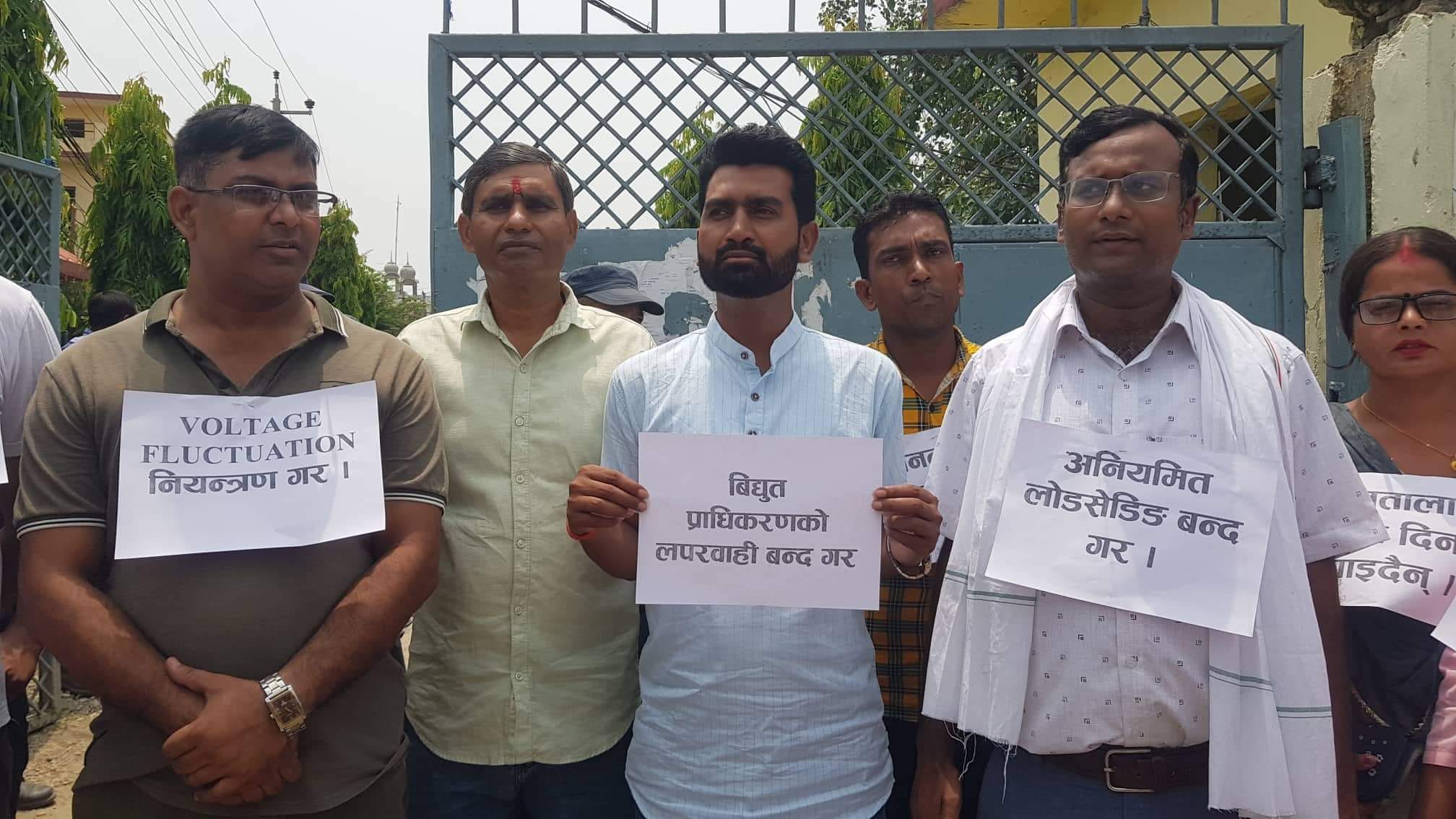 ‘अनियमित लोड सेटिङ्ग बन्द गर’ भन्दै विधुत प्राधिकरण वीरगंज अगाडी प्रदर्शन