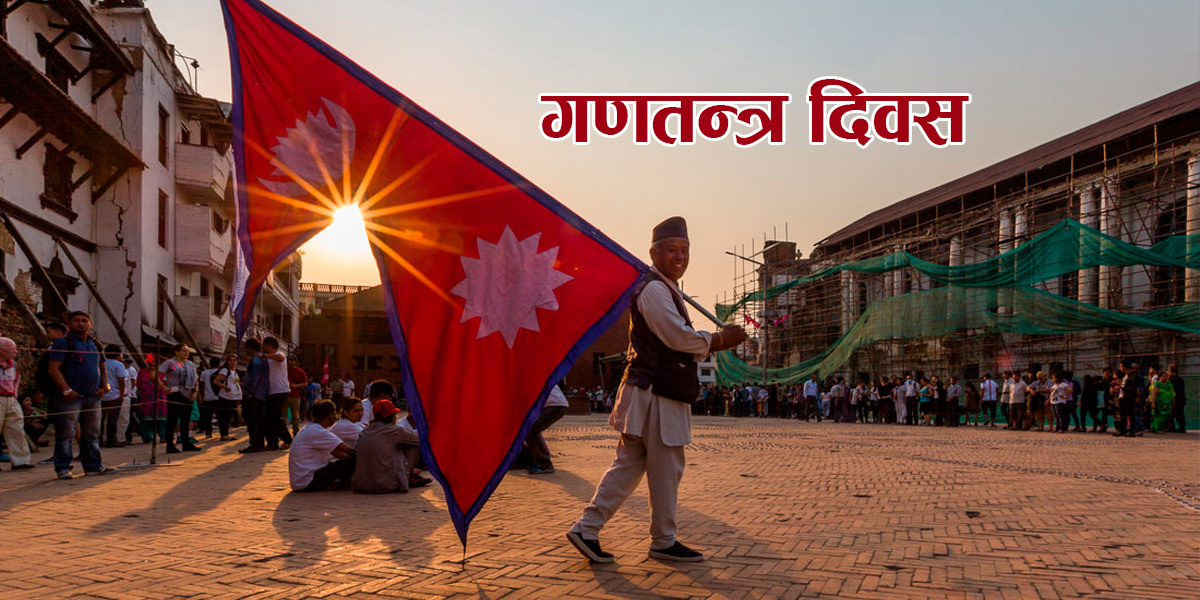 सङ्घीय लोकतान्त्रिक गणतन्त्रः डेढ दशकको यात्रा र जनअपेक्षा (भिडियो रिपोर्ट)