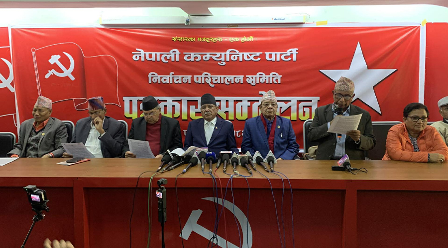 छानबिन आयोगको म्याद थप्नु गलत, दोषीलाई चुनावअघि नै कारबाही हुनुपर्छ: प्रचण्ड