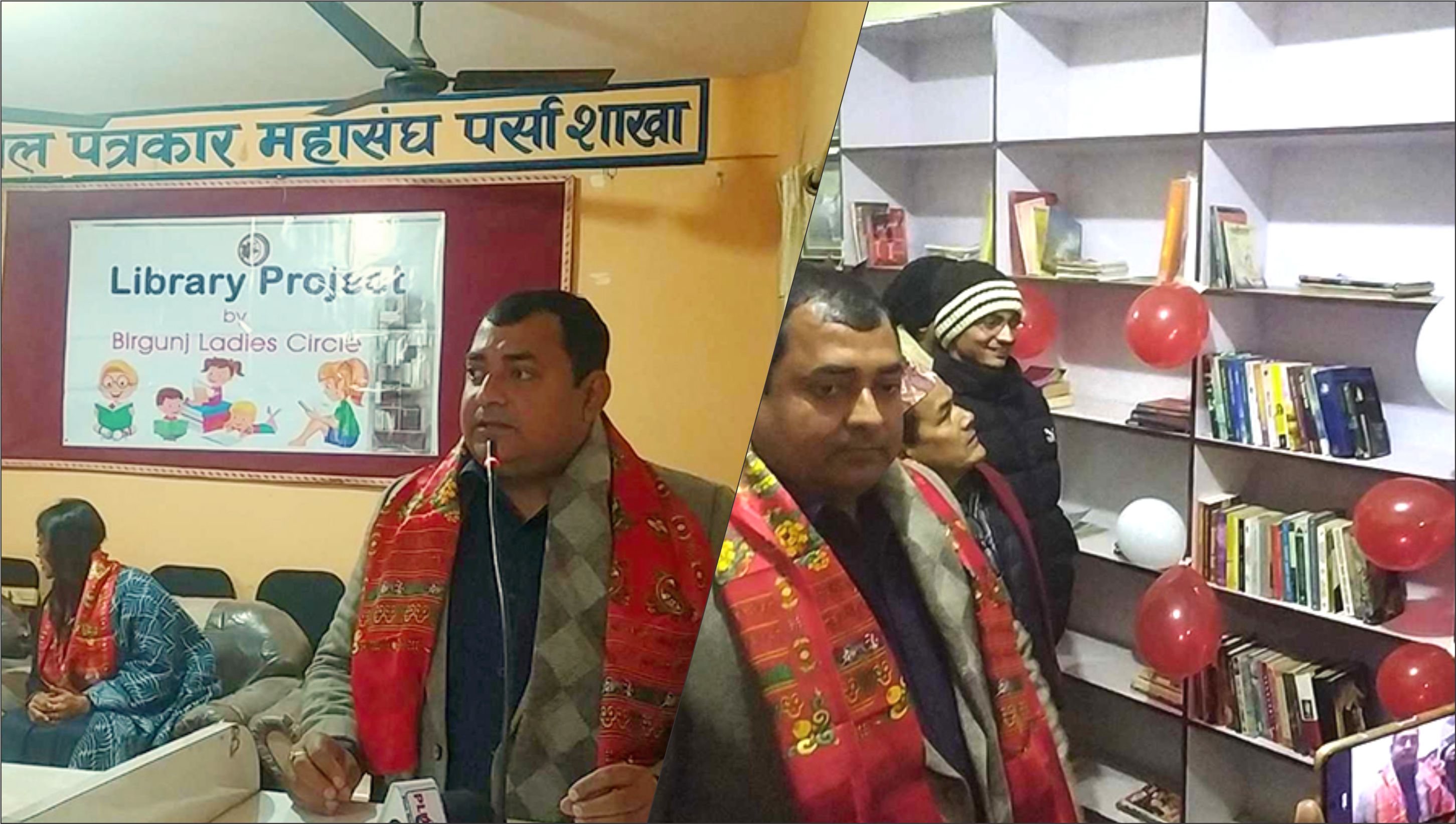 पत्रकार महासंघ पर्सामा खुल्यो पुस्तकालय
