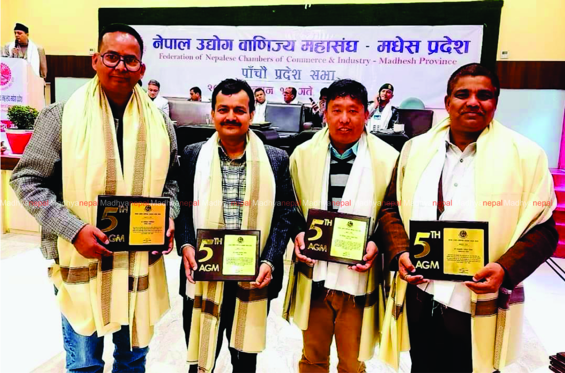 नेपाल उद्योग वाणिज्य महासंघ मधेश प्रदेशको पाँचौ प्रदेश सभाका अवसरमा ४ जना पत्रकारलाई सम्मानित