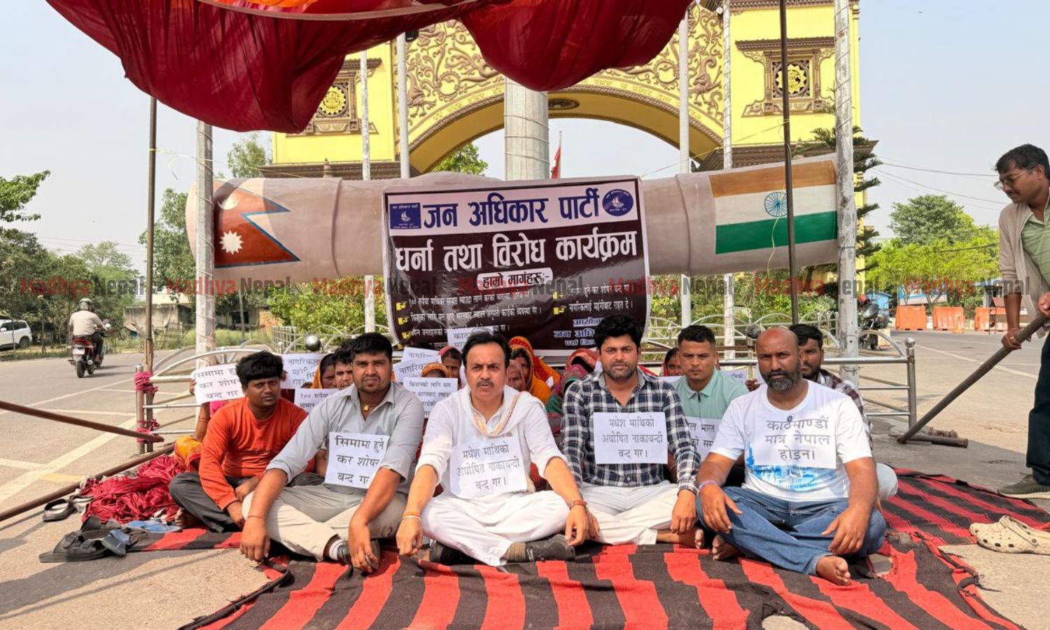 वीरगञ्ज नाकामा गरिएको कडाइविरुद्ध जनअधिकार पार्टी धर्नामा 