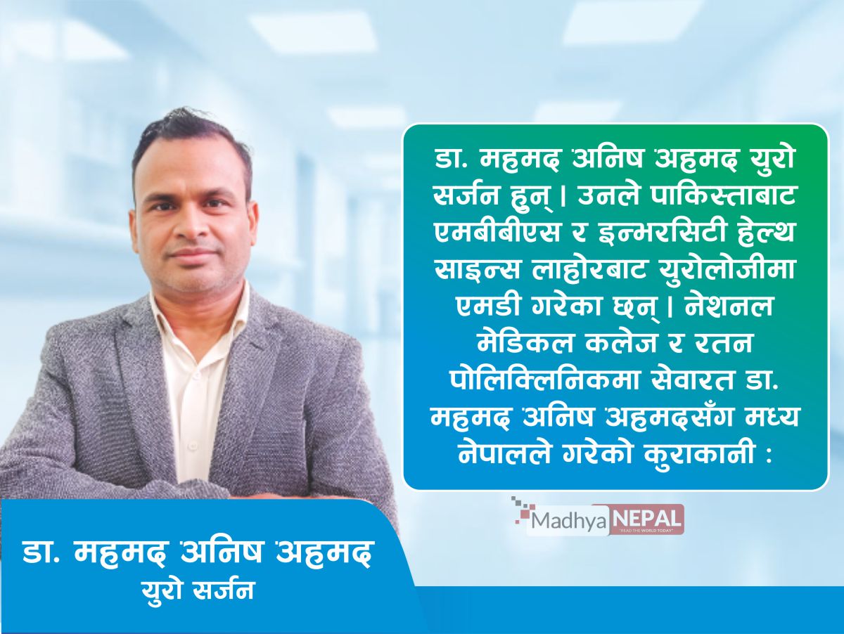 गुप्ताङ्गको सरसफाईमा ध्यान दिए इन्फेक्सनबाट जोगिन सक्छ