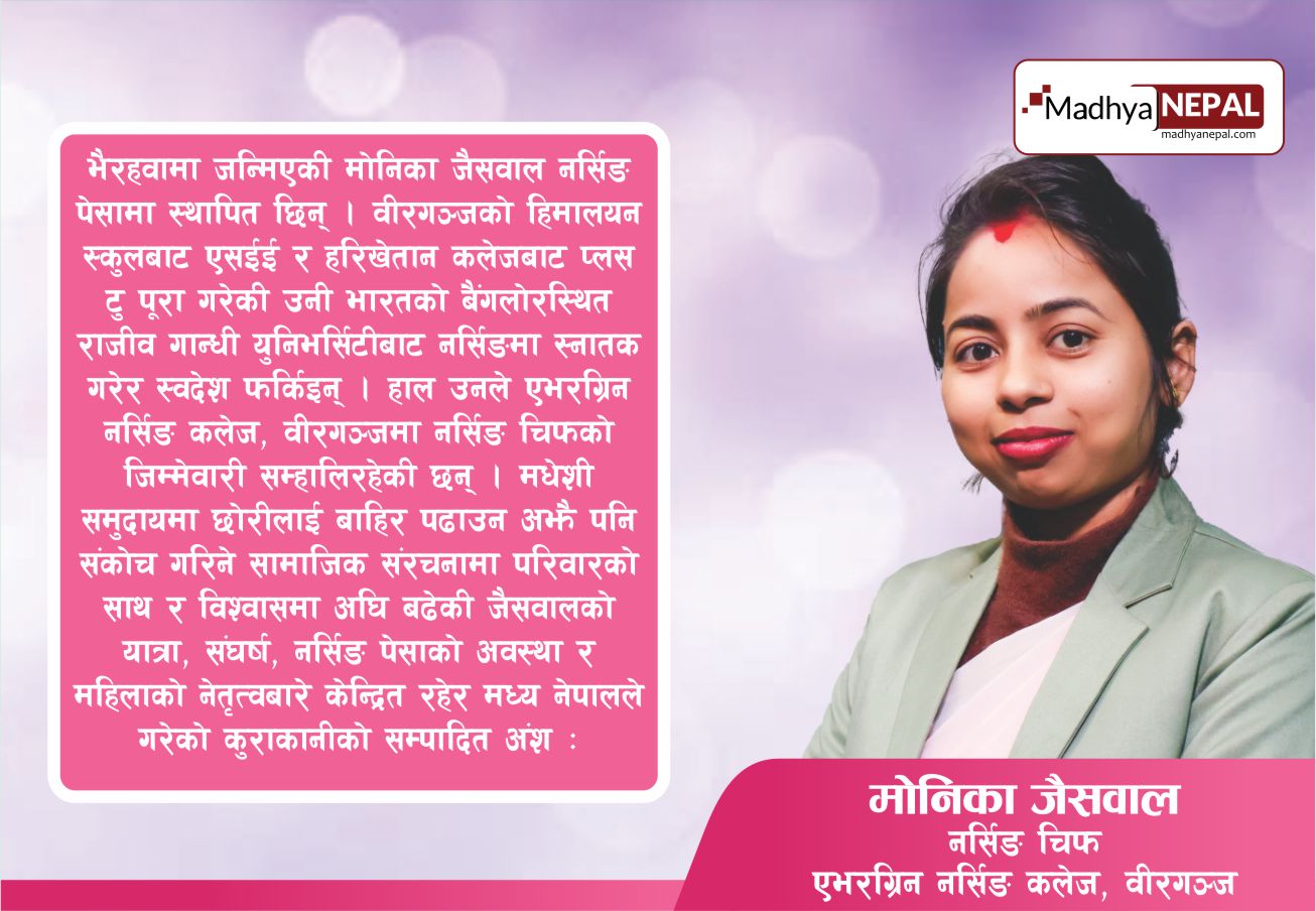 सम्मान र विश्वासबिना महिलालाई टिक्न गाह्रो हुन्छ