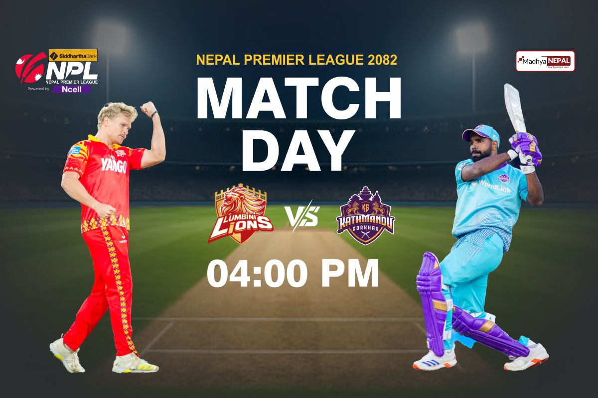 आजको एनपीएल रोमाञ्चक भिडन्त: काठमान्डु गोर्खाज बनाम लुम्बिनी लायन्स