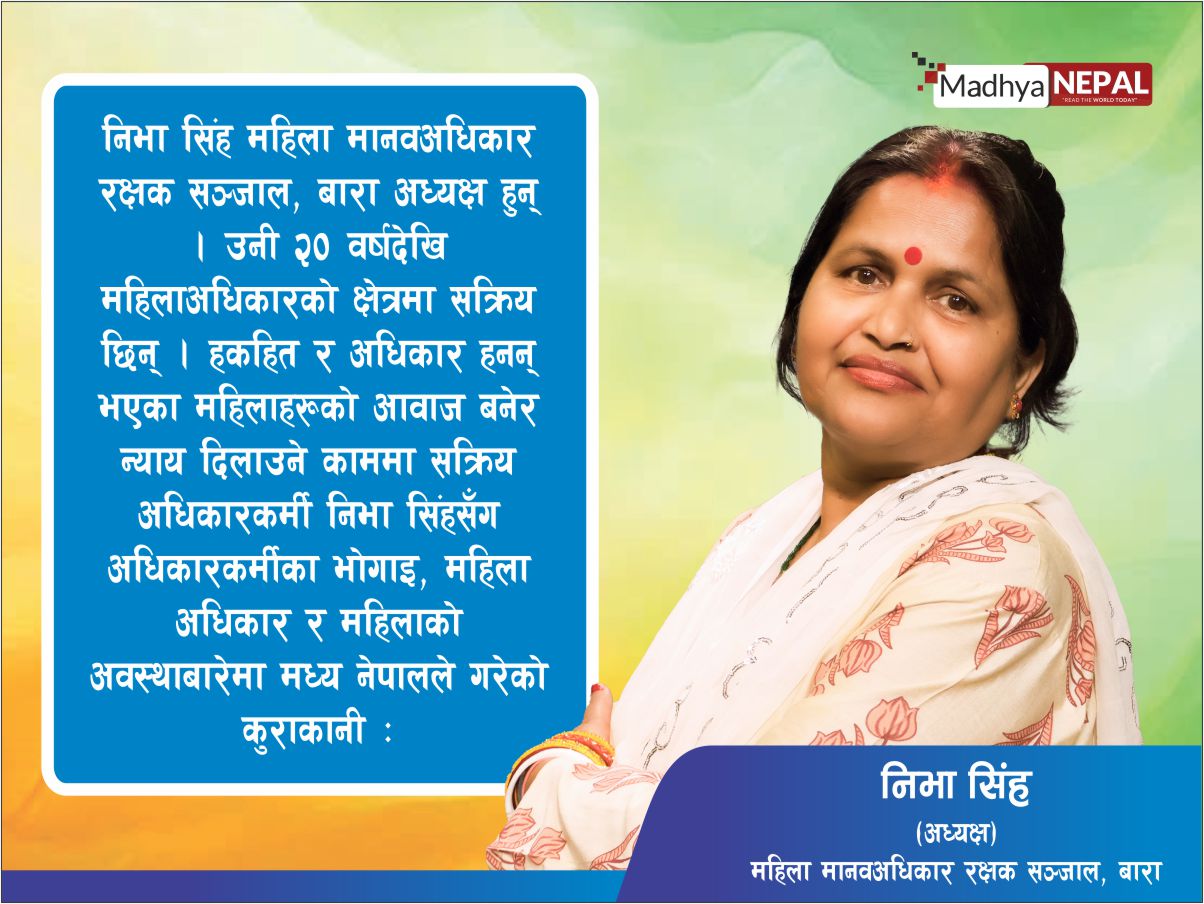 अहिले महिलाहरू अड्डा अदालतमा जान सक्ने भएका छन्