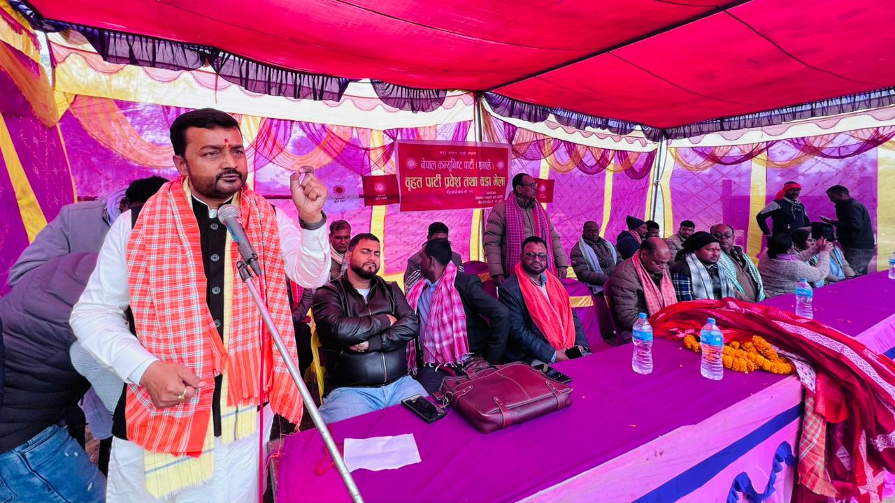 जनताको विश्वासलाई पार्टी एकताबाट मजबुत बनाउँदै अघि बढ्नेछौं: प्रदीप यादव