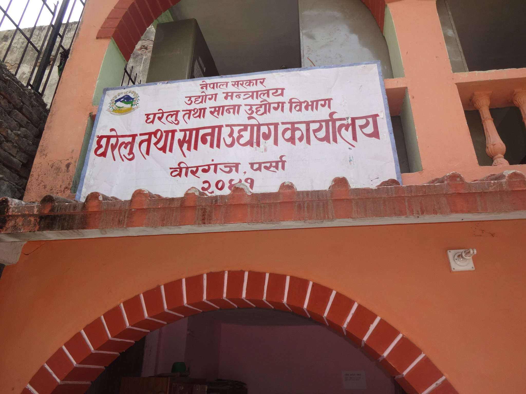 पर्सामा साना तथा घरेलु उद्योगमा महिला उद्यमीको स्वामित्व बढ्दै