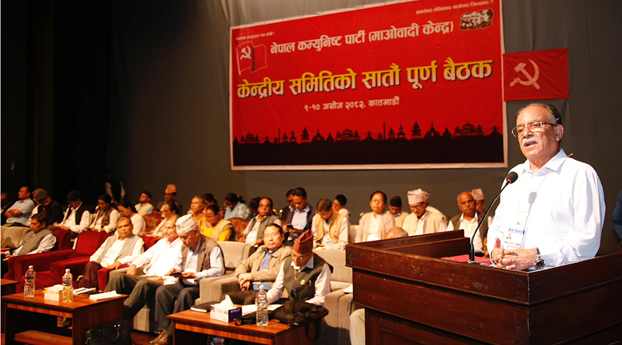 माओवादी केन्द्रको केन्द्रीय समिति बैठक सम्पन्न, महाधिवेशन आयोजक समितिमा रूपान्तरण