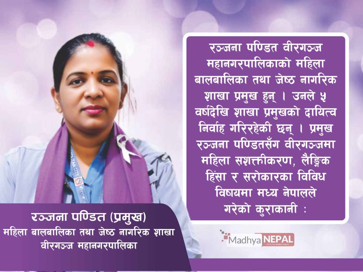 धनाढ्य परिवारका महिलाहरू हिंसा पीडित छन् 