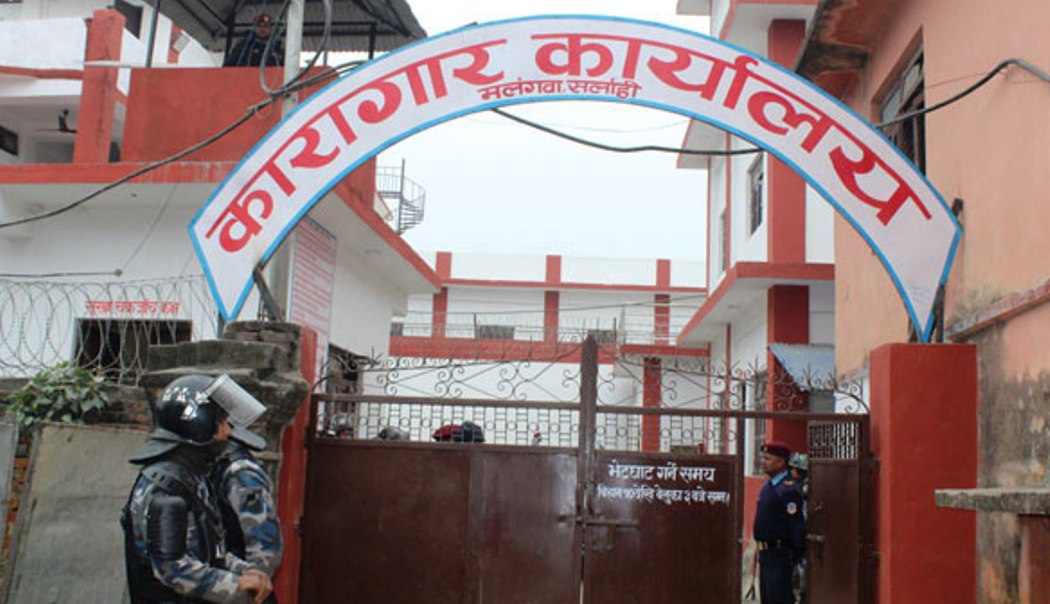 अति संवेदनशील कारागारमा सेना तैनाथ, मलंगवा कारागारको सुरक्षा जिम्मा नेपाली सेनालाई