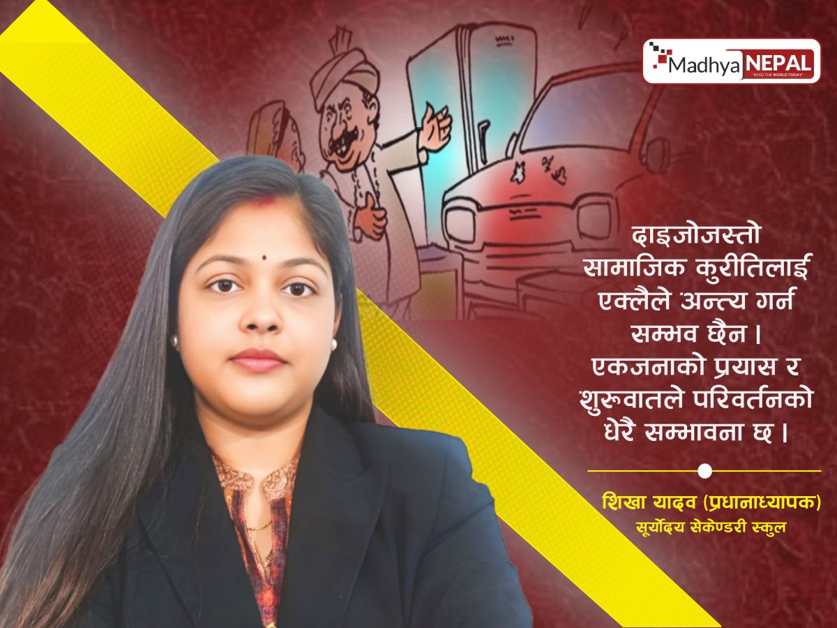 विद्यालयमा छोरीलाई सेल्फ डिफेन्स तालिम दिनु पर्छ 