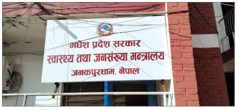मापदण्ड नपुगेका चार अस्पताललाई १०० शैयाको अनुमति दिएको आरोप
