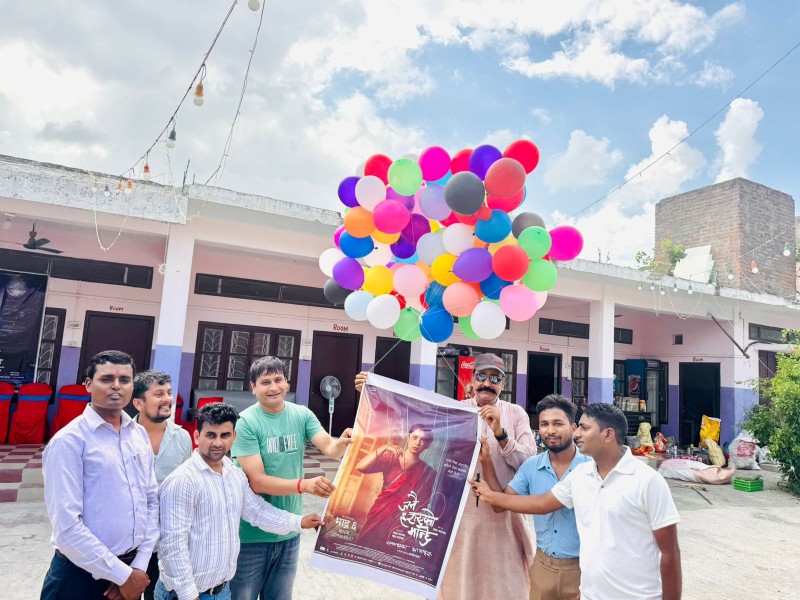 नेपाली चलचित्र ‘जनै हराएको मान्छे : सम्बन्धका धागाहरू’ को पोस्टर वीरगञ्जमा सार्वजनिक