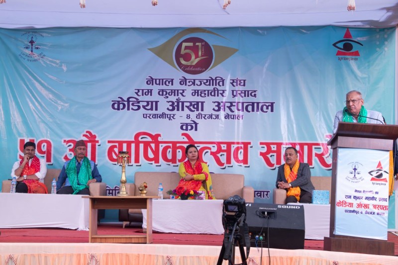 केडिया आँखा अस्पतालको ५१औँ वार्षिकोत्सव: हीरालाल केडिया ज्योतिर्गमय सम्मान डा. पन्तलाई