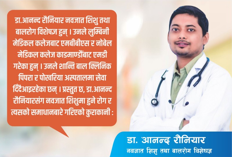 आमाको दूध खान पाउनु बच्चाको अधिकार हो