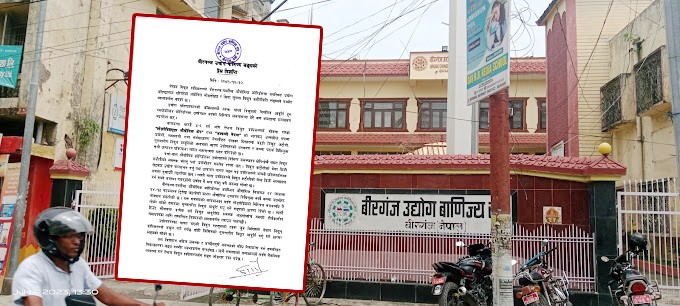वीरगंज–पथलैया औद्योगिक कोरिडोरमा बढ्दो लोडसेडिङप्रति उद्योगीहरूको आपत्ति