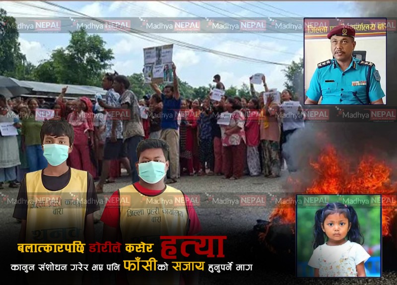 १० रुपैयाँको चकलेट, जसले अबोध बालिकालाई कालको मुखमा पुर्‍यायो