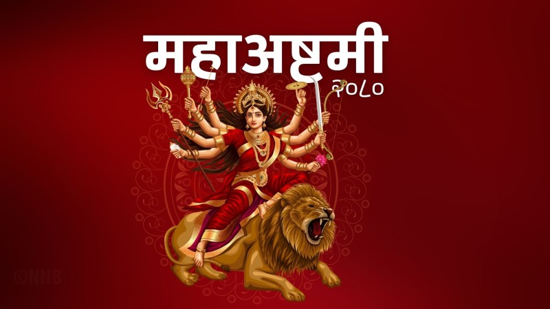 आज महाअष्टमी, दशैं पर्वको मुख्य दिनतर्फ प्रवेश