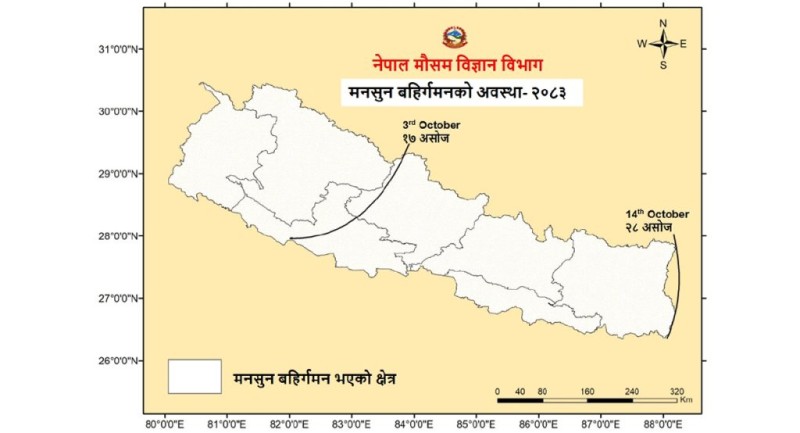 नेपालबाट मनसुन पूर्णरूपमा बाहिरियो, दशैंमा मौसम घमाइलो हुने