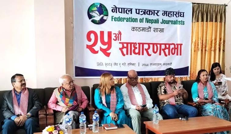 पत्रकारिता संकटमा, विश्वसनीयता जोगाउन एकताबद्ध हुनुपर्नेमा जोड