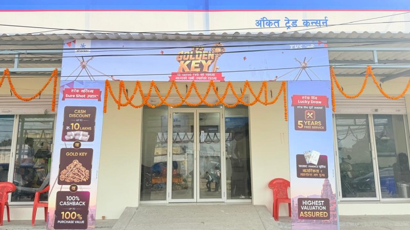 वीरगञ्जमा टिभीएसको शो रुम, जित्ने होइन त १० लाख ! 
