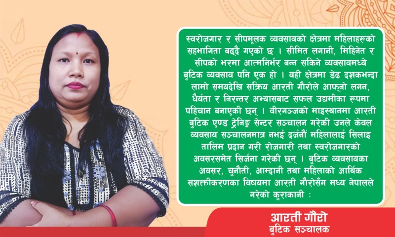 सिक्ने क्रममा गल्ती हुन्छन्, गल्तीबाटै सिक्ने हो
