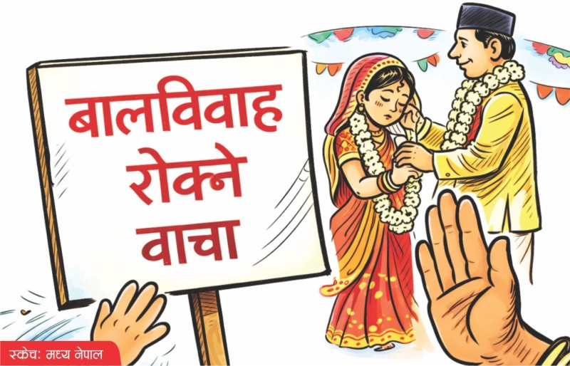 नेताका चुनावी नारामै अड्किएको बालविवाह रोक्ने वाचा !