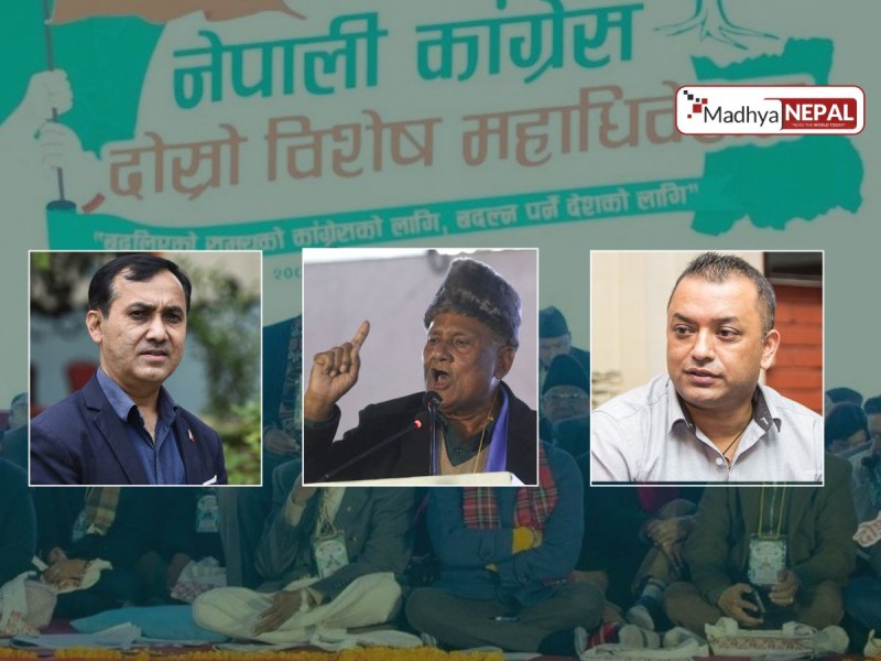 विशेष महाधिवेशनद्वारा पदाधिकारीमाथिको कारबाही खारेज