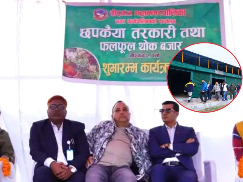 छपकैयामा नयाँ थोक तरकारी बजार सञ्चालनमा