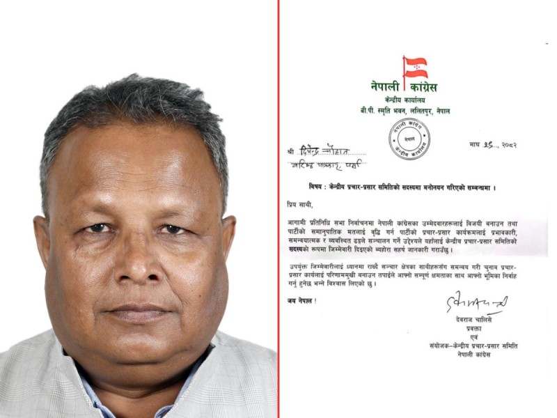 वरिष्ठ पत्रकार दीपेन्द्र चौहान कांग्रेसको केन्द्रीय प्रचार–प्रसार समितिमा मनोनित