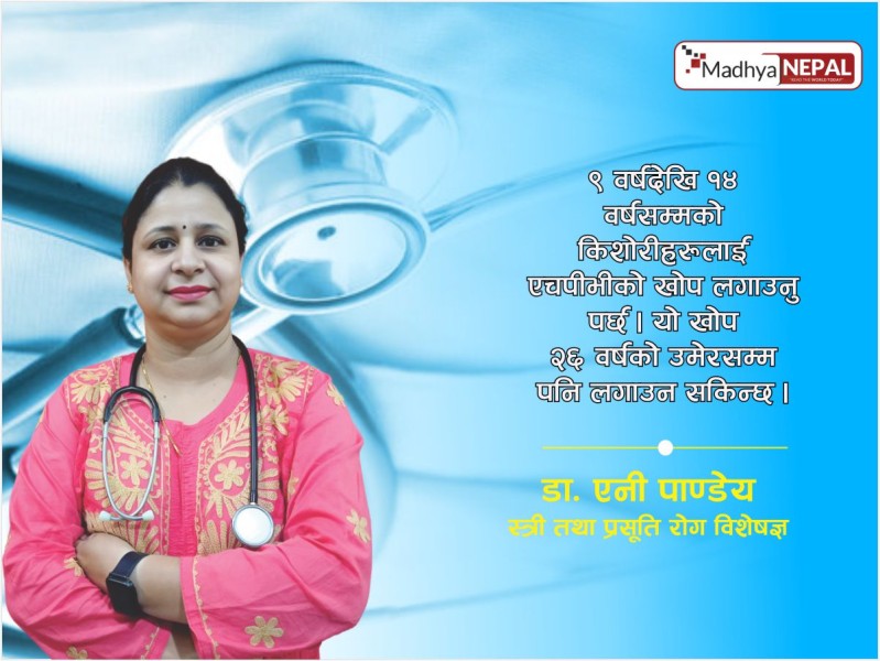 मधेशका महिलाहरूमा पाठेघरसम्बन्धी समस्या बढी देखिएको छ