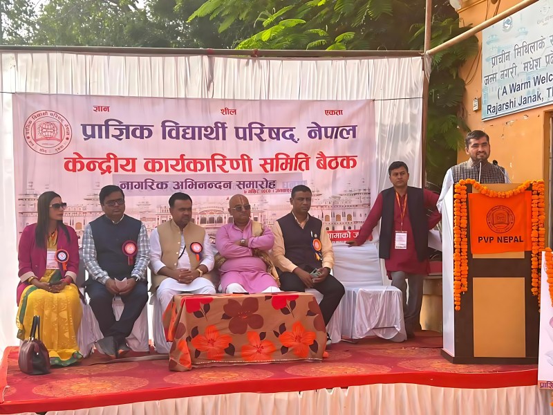 जनकपुरभाममा विद्यार्थी परिषद्को नागरिक अभिनन्दन