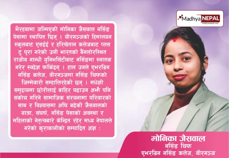 सम्मान र विश्वासबिना महिलालाई टिक्न गाह्रो हुन्छ