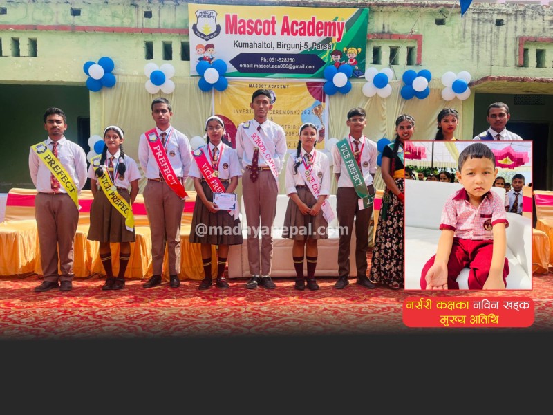 नवप्रेरणादायी शैलीमा सम्पन्न भयो मैस्कट एकेडेमीको वार्षिक पुरस्कार तथा सपथ ग्रहण समारोह