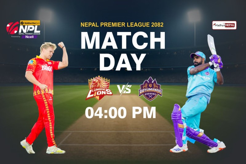 आजको एनपीएल रोमाञ्चक भिडन्त: काठमान्डु गोर्खाज बनाम लुम्बिनी लायन्स