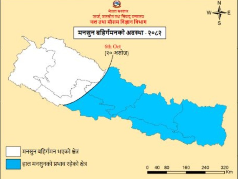 यसवर्षको मनसुन बाहिरिन सुरु, केही भूभाग बाँकी