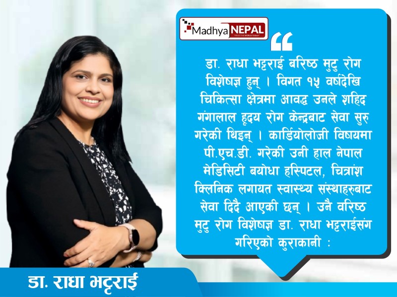 ग्याँष्ट्रिक भनी ढुक्क बस्दा हार्टअट्याकले झुक्याउलाः डा भट्टराई  