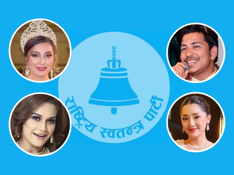 रास्वपाको समानुपातिक सूचीमा कलाकारको दबदबा